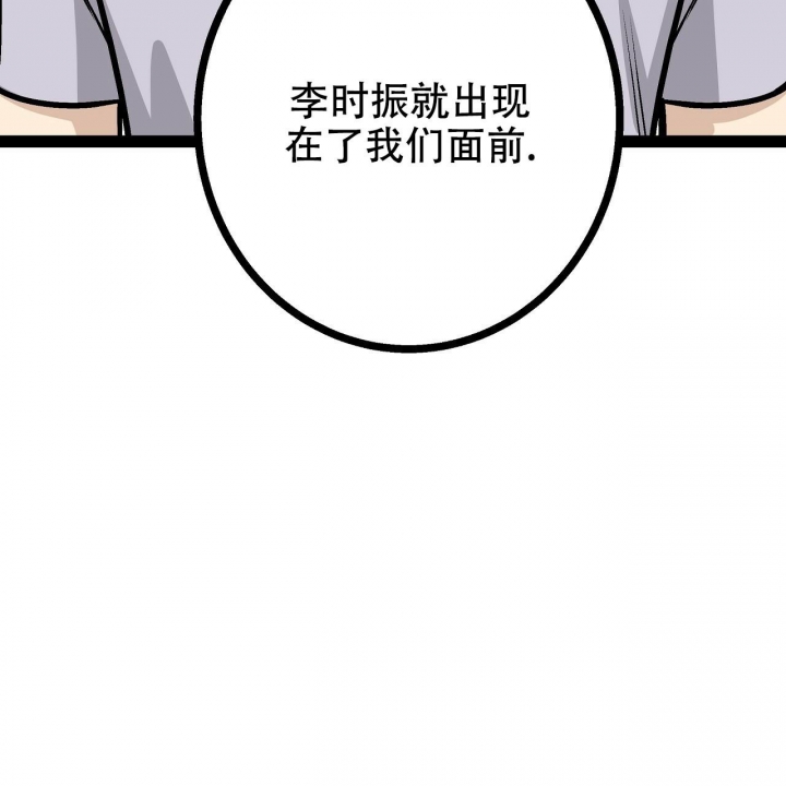 《爱情疗方》漫画最新章节第10话免费下拉式在线观看章节第【73】张图片