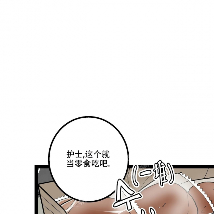 《爱情疗方》漫画最新章节第11话免费下拉式在线观看章节第【76】张图片