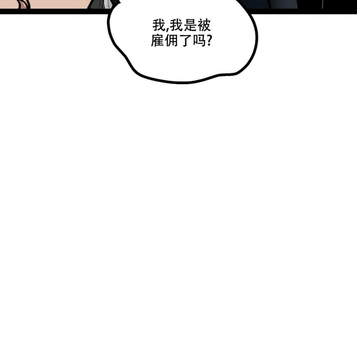 《爱情疗方》漫画最新章节第4话免费下拉式在线观看章节第【47】张图片