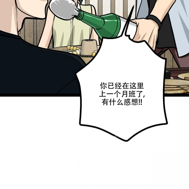 《爱情疗方》漫画最新章节第20话免费下拉式在线观看章节第【65】张图片