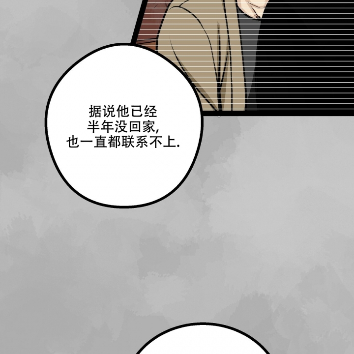 《爱情疗方》漫画最新章节第3话免费下拉式在线观看章节第【17】张图片