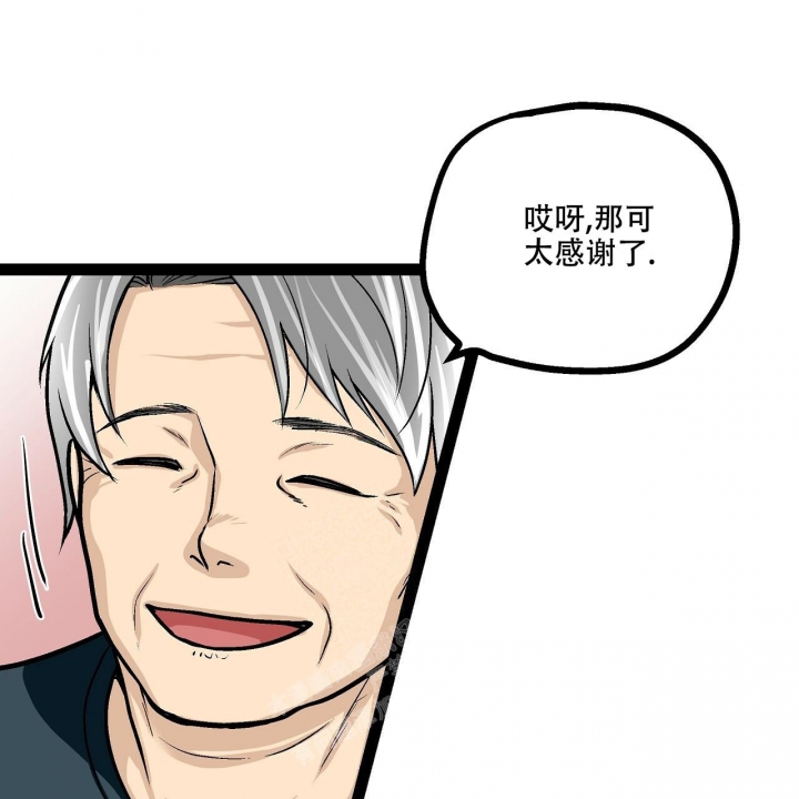 《爱情疗方》漫画最新章节第7话免费下拉式在线观看章节第【71】张图片