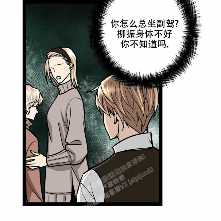 《爱情疗方》漫画最新章节第13话免费下拉式在线观看章节第【37】张图片