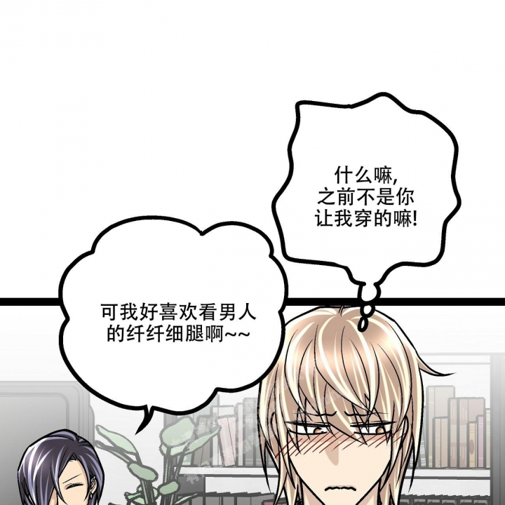 《爱情疗方》漫画最新章节第11话免费下拉式在线观看章节第【65】张图片