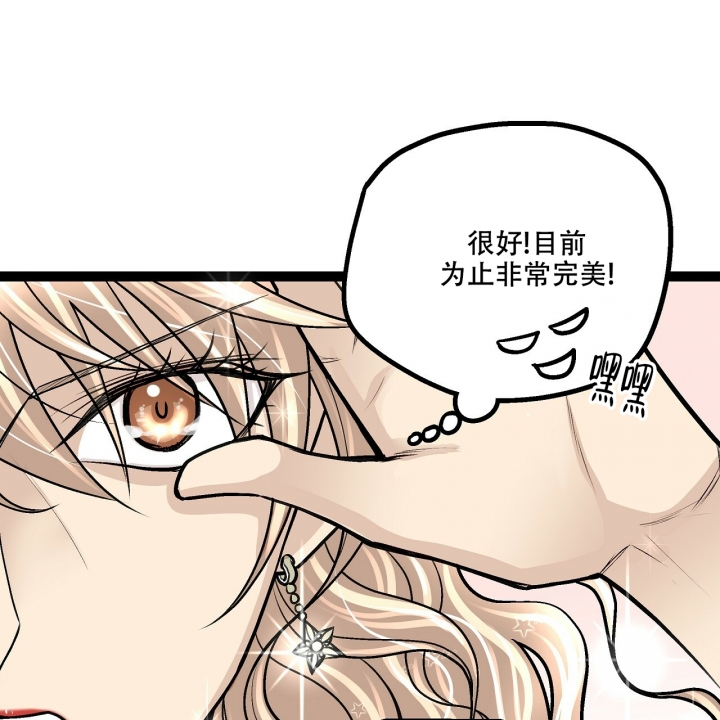 《爱情疗方》漫画最新章节第2话免费下拉式在线观看章节第【40】张图片