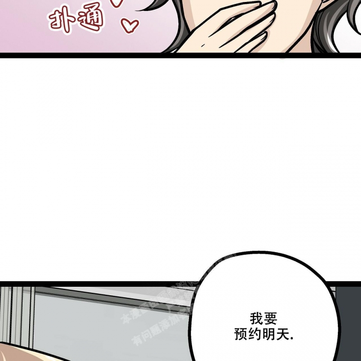 《爱情疗方》漫画最新章节第6话免费下拉式在线观看章节第【15】张图片