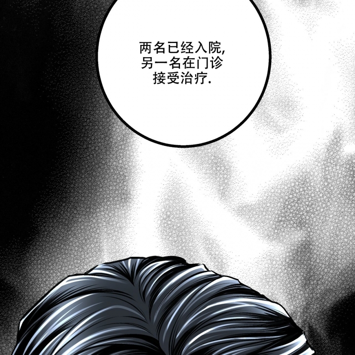 《爱情疗方》漫画最新章节第3话免费下拉式在线观看章节第【37】张图片