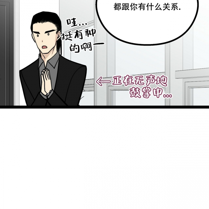 《爱情疗方》漫画最新章节第3话免费下拉式在线观看章节第【97】张图片