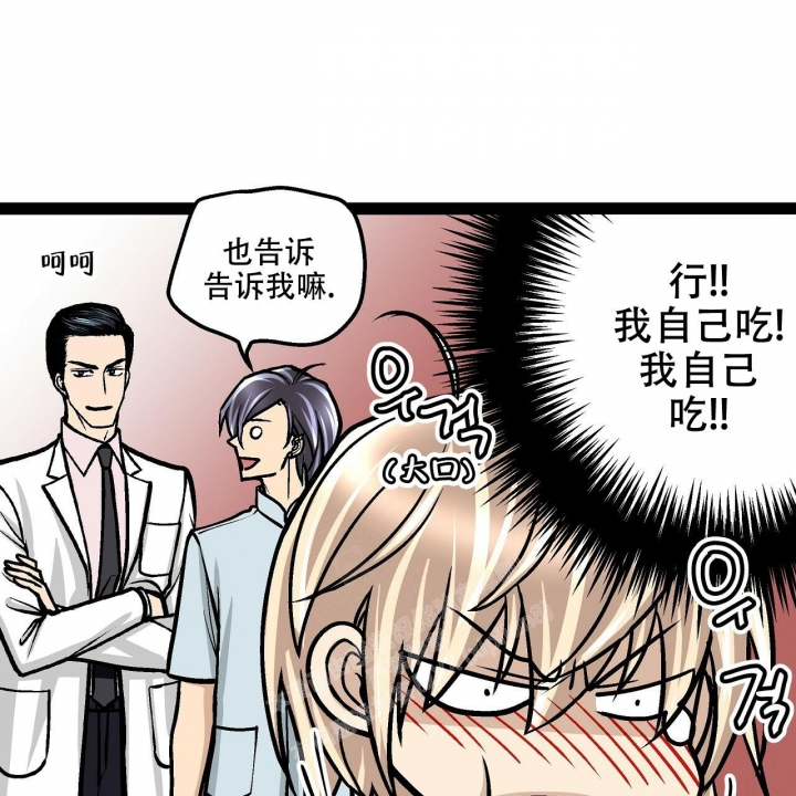 《爱情疗方》漫画最新章节第11话免费下拉式在线观看章节第【96】张图片