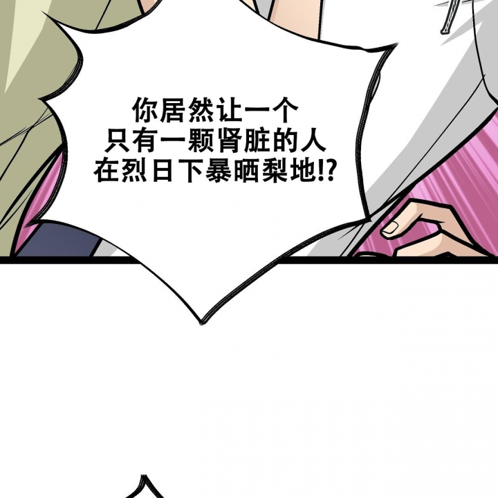 《爱情疗方》漫画最新章节第19话免费下拉式在线观看章节第【79】张图片