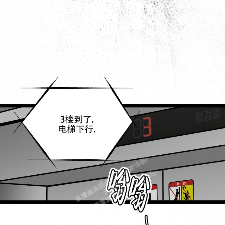 《爱情疗方》漫画最新章节第7话免费下拉式在线观看章节第【39】张图片