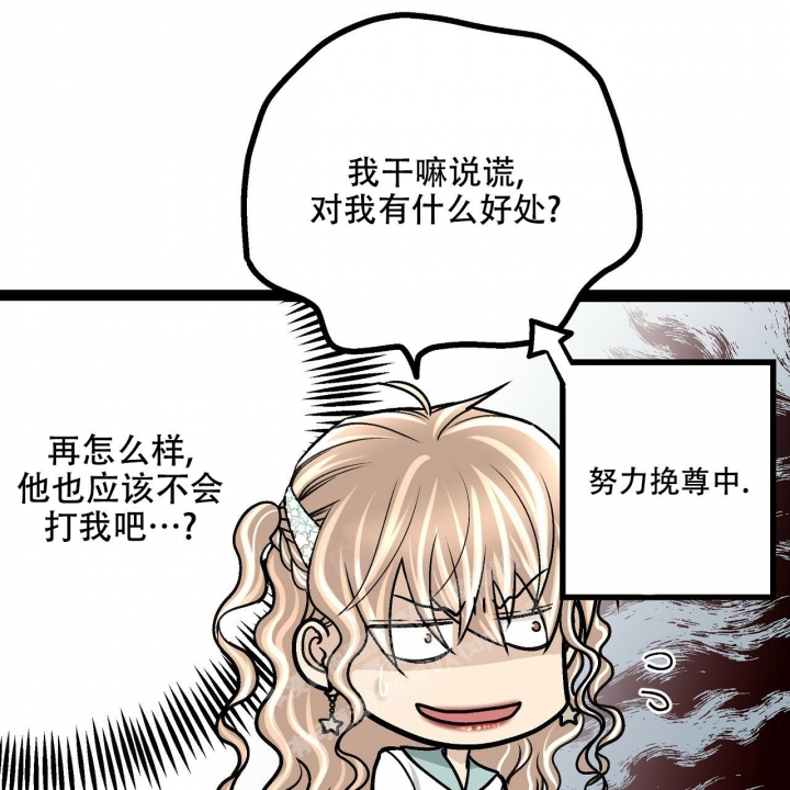 《爱情疗方》漫画最新章节第4话免费下拉式在线观看章节第【39】张图片