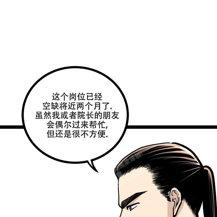 《爱情疗方》漫画最新章节第10话免费下拉式在线观看章节第【67】张图片