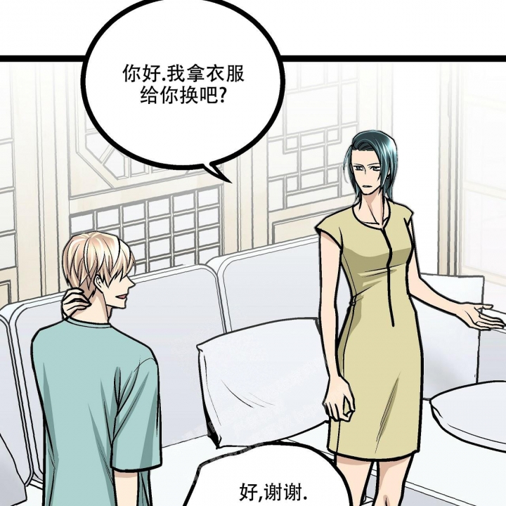 《爱情疗方》漫画最新章节第13话免费下拉式在线观看章节第【74】张图片