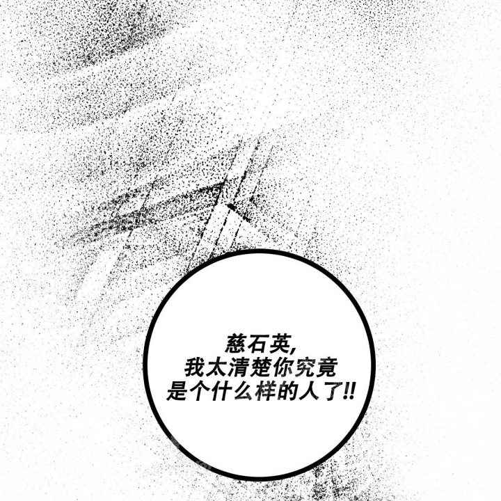 《爱情疗方》漫画最新章节第7话免费下拉式在线观看章节第【37】张图片