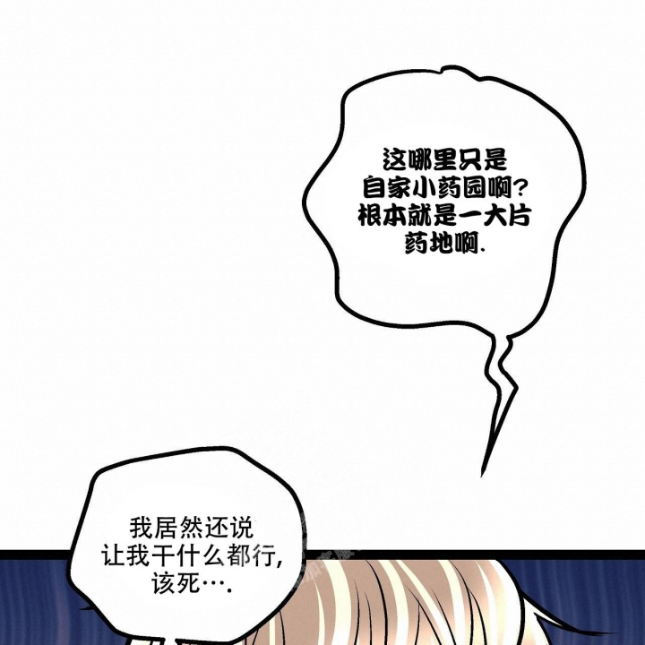 《爱情疗方》漫画最新章节第14话免费下拉式在线观看章节第【31】张图片