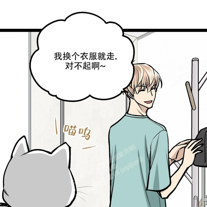 《爱情疗方》漫画最新章节第13话免费下拉式在线观看章节第【88】张图片