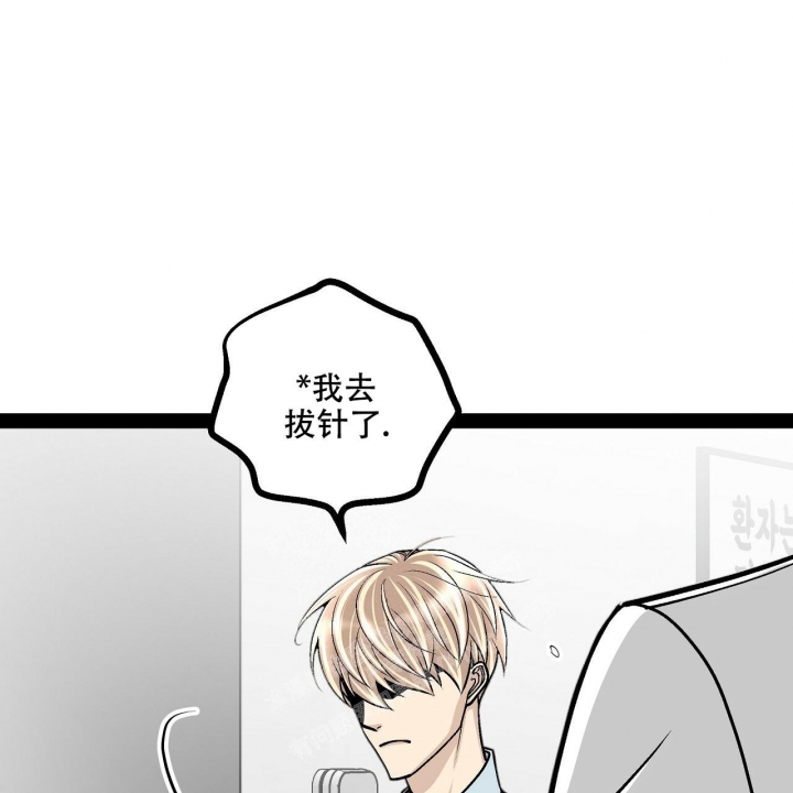 《爱情疗方》漫画最新章节第16话免费下拉式在线观看章节第【58】张图片