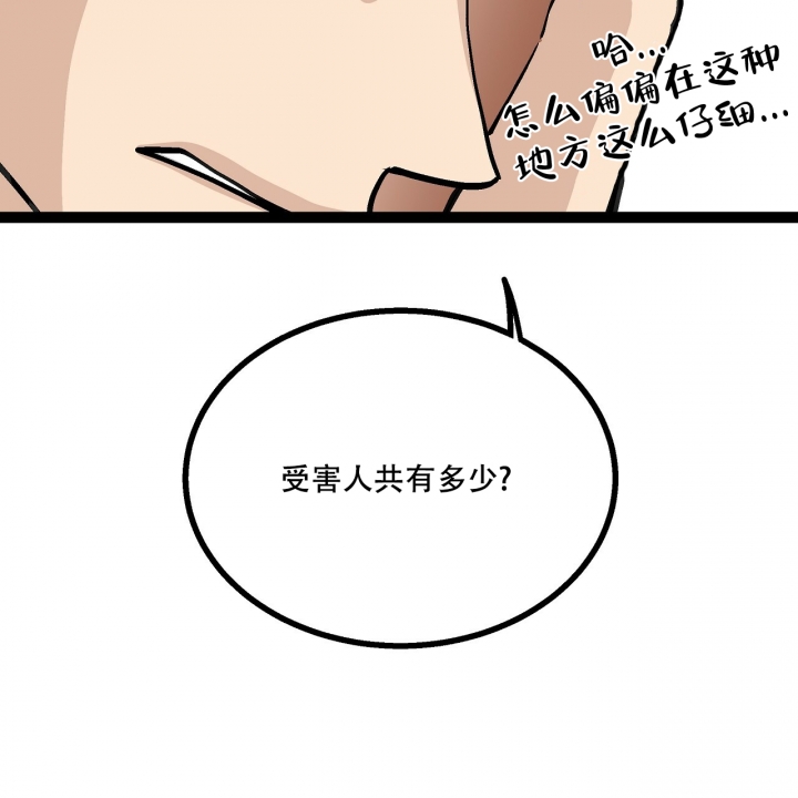 《爱情疗方》漫画最新章节第3话免费下拉式在线观看章节第【23】张图片