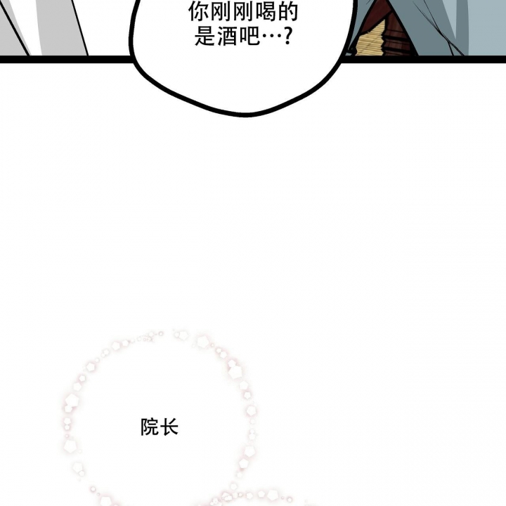 《爱情疗方》漫画最新章节第20话免费下拉式在线观看章节第【95】张图片