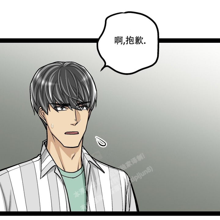 《爱情疗方》漫画最新章节第16话免费下拉式在线观看章节第【13】张图片