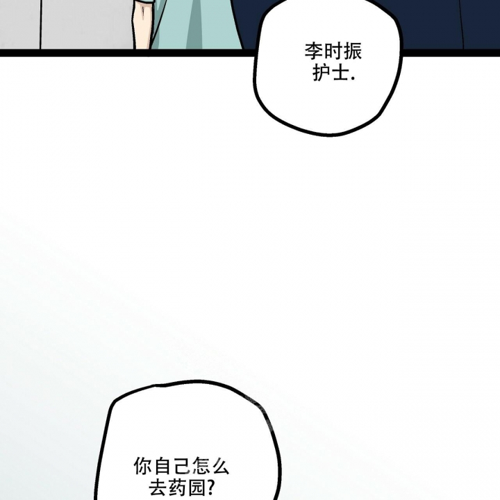 《爱情疗方》漫画最新章节第13话免费下拉式在线观看章节第【9】张图片