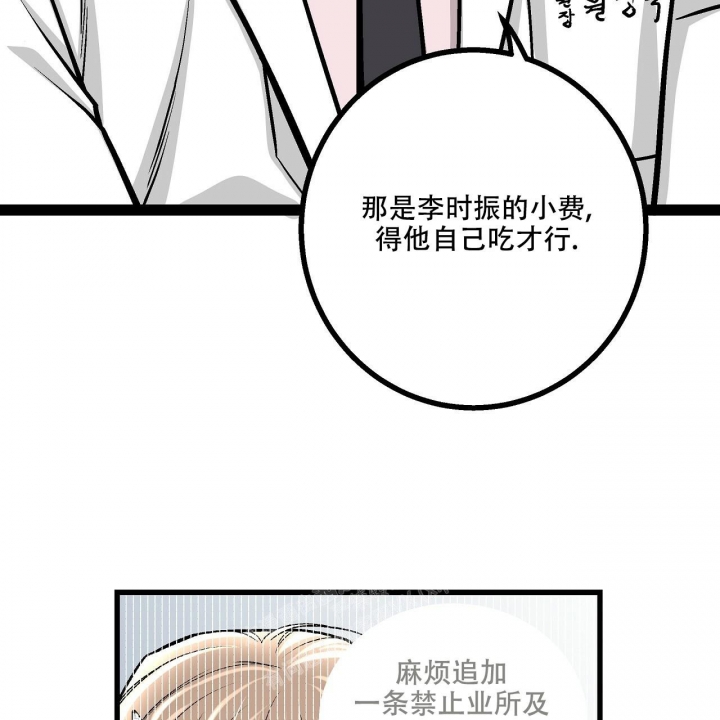 《爱情疗方》漫画最新章节第11话免费下拉式在线观看章节第【90】张图片