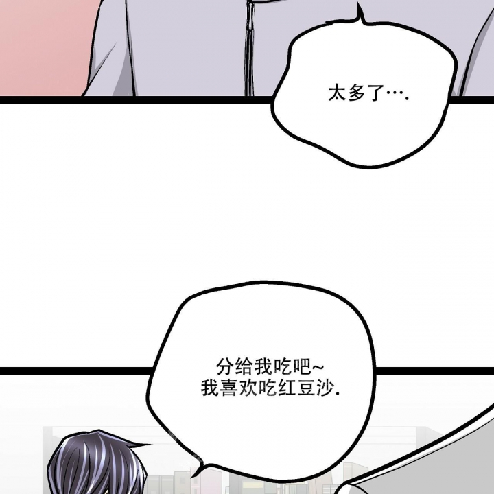 《爱情疗方》漫画最新章节第11话免费下拉式在线观看章节第【84】张图片