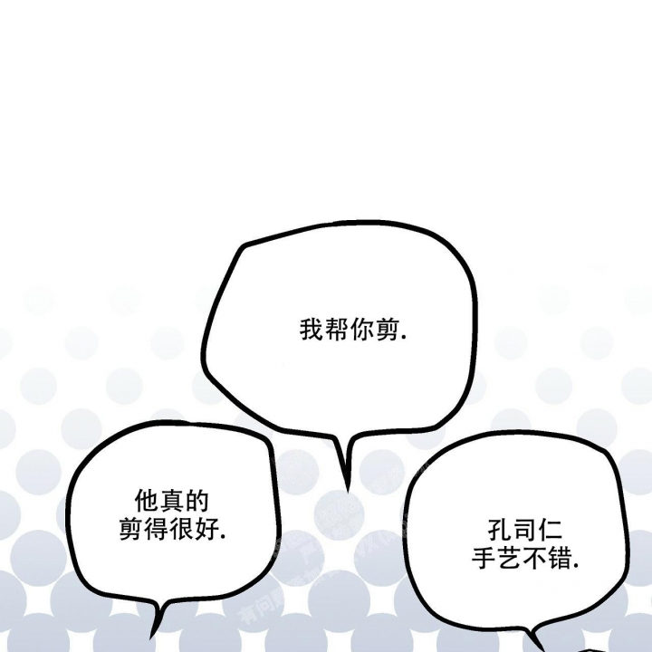 《爱情疗方》漫画最新章节第12话免费下拉式在线观看章节第【27】张图片