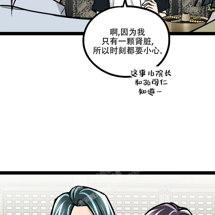 《爱情疗方》漫画最新章节第19话免费下拉式在线观看章节第【69】张图片