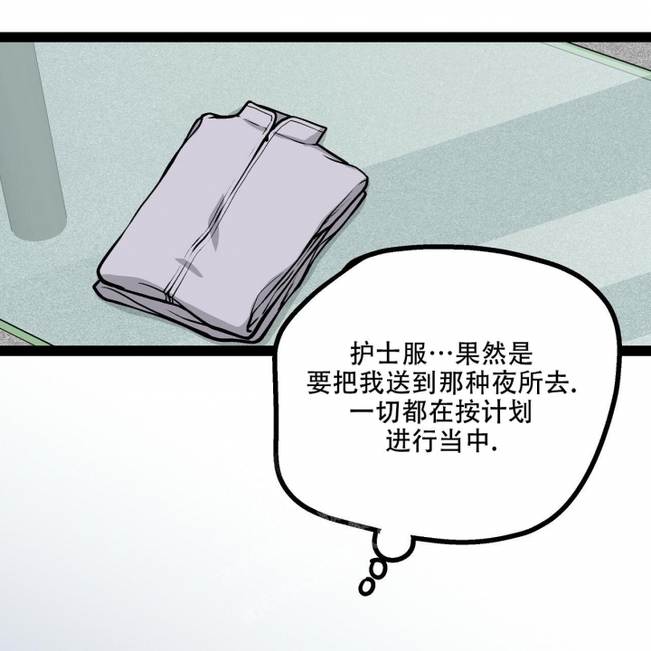 《爱情疗方》漫画最新章节第4话免费下拉式在线观看章节第【49】张图片