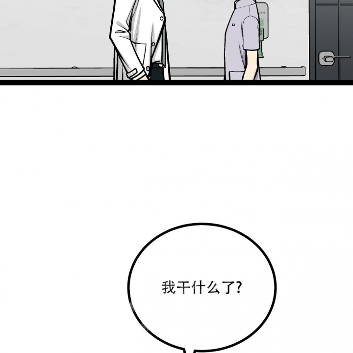 《爱情疗方》漫画最新章节第11话免费下拉式在线观看章节第【25】张图片