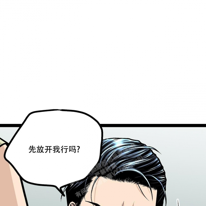 《爱情疗方》漫画最新章节第20话免费下拉式在线观看章节第【1】张图片
