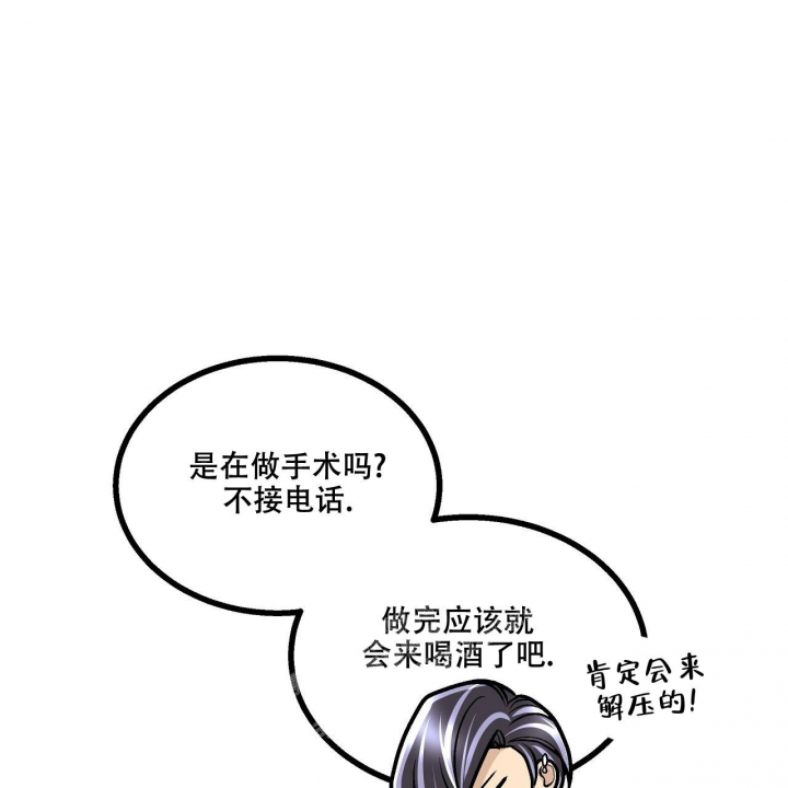 《爱情疗方》漫画最新章节第19话免费下拉式在线观看章节第【39】张图片