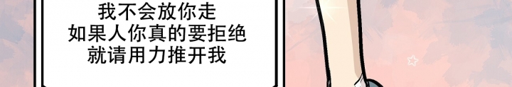 《爱情疗方》漫画最新章节第2话免费下拉式在线观看章节第【38】张图片