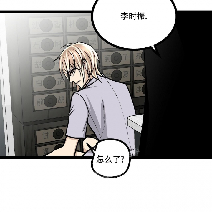 《爱情疗方》漫画最新章节第10话免费下拉式在线观看章节第【37】张图片