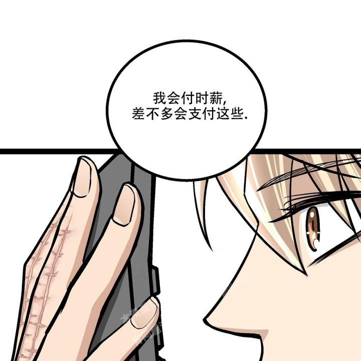 《爱情疗方》漫画最新章节第14话免费下拉式在线观看章节第【57】张图片