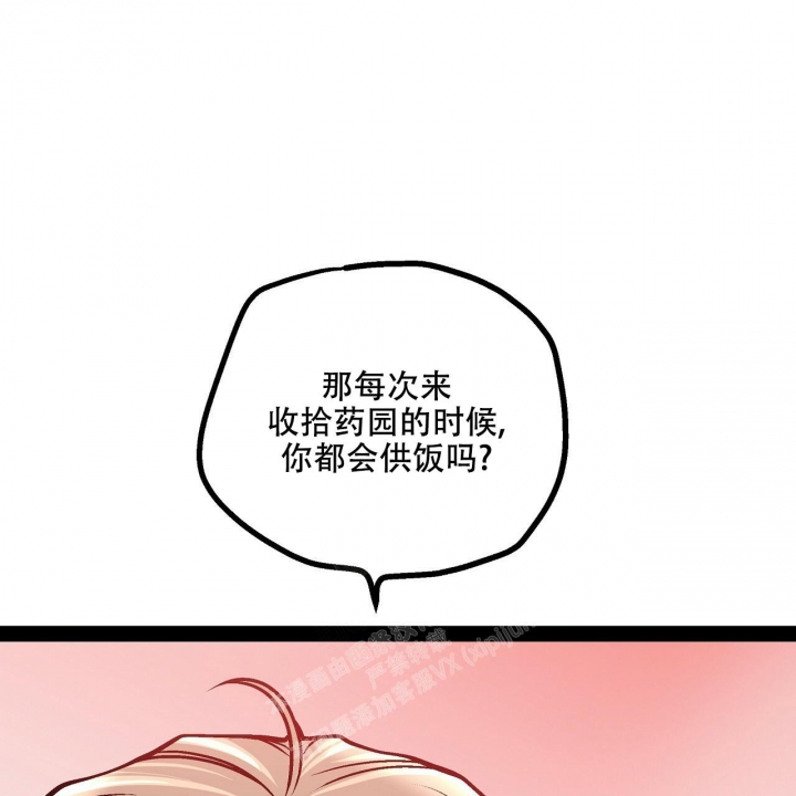 《爱情疗方》漫画最新章节第15话免费下拉式在线观看章节第【31】张图片