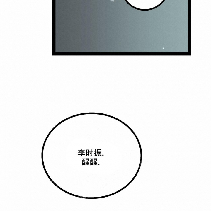 《爱情疗方》漫画最新章节第13话免费下拉式在线观看章节第【54】张图片