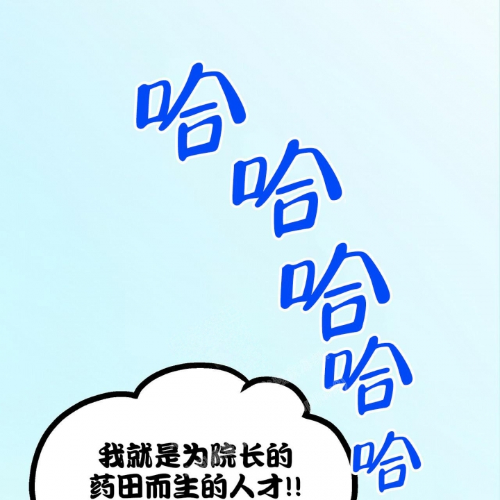 《爱情疗方》漫画最新章节第14话免费下拉式在线观看章节第【59】张图片