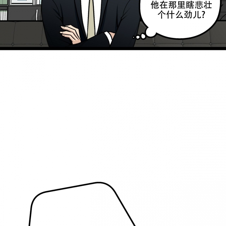 《爱情疗方》漫画最新章节第2话免费下拉式在线观看章节第【29】张图片