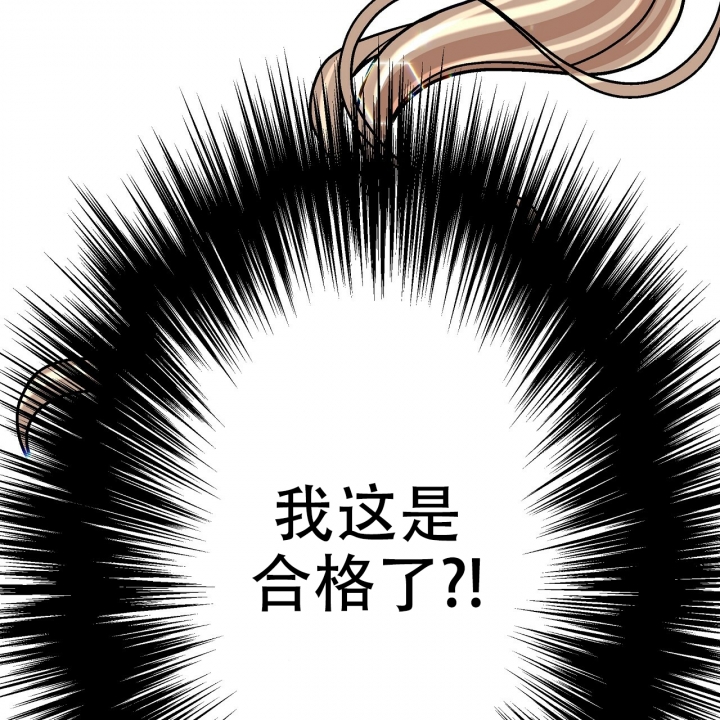 《爱情疗方》漫画最新章节第2话免费下拉式在线观看章节第【80】张图片