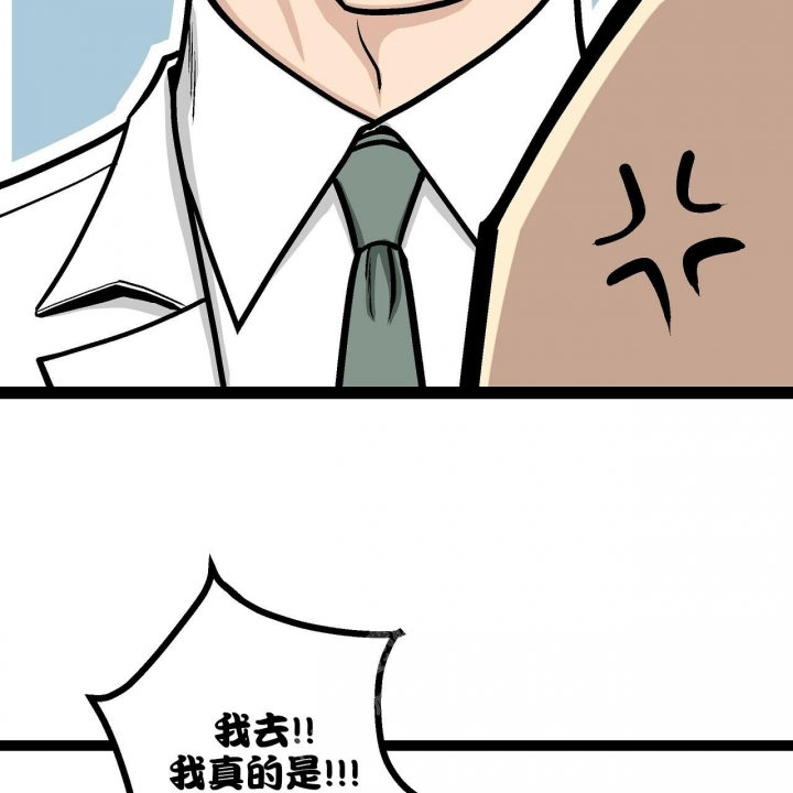 《爱情疗方》漫画最新章节第11话免费下拉式在线观看章节第【29】张图片