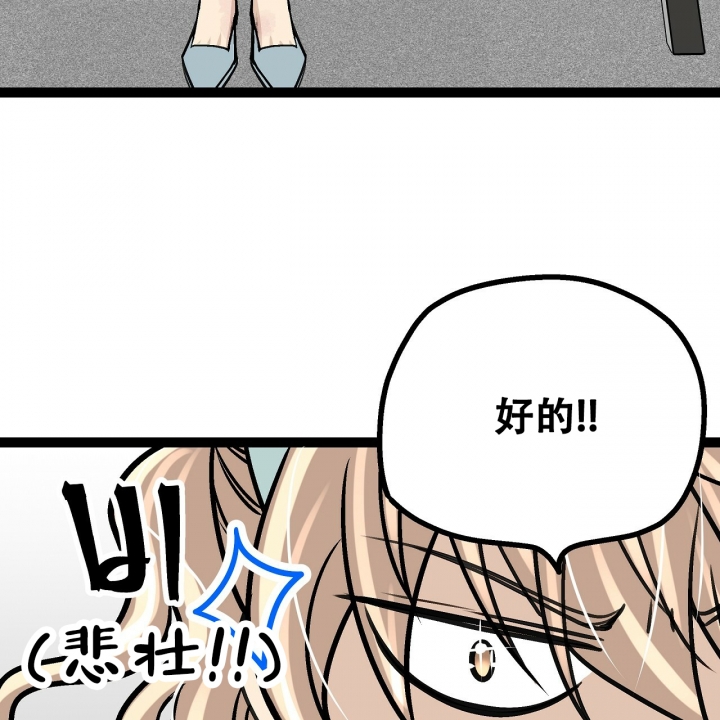 《爱情疗方》漫画最新章节第2话免费下拉式在线观看章节第【25】张图片