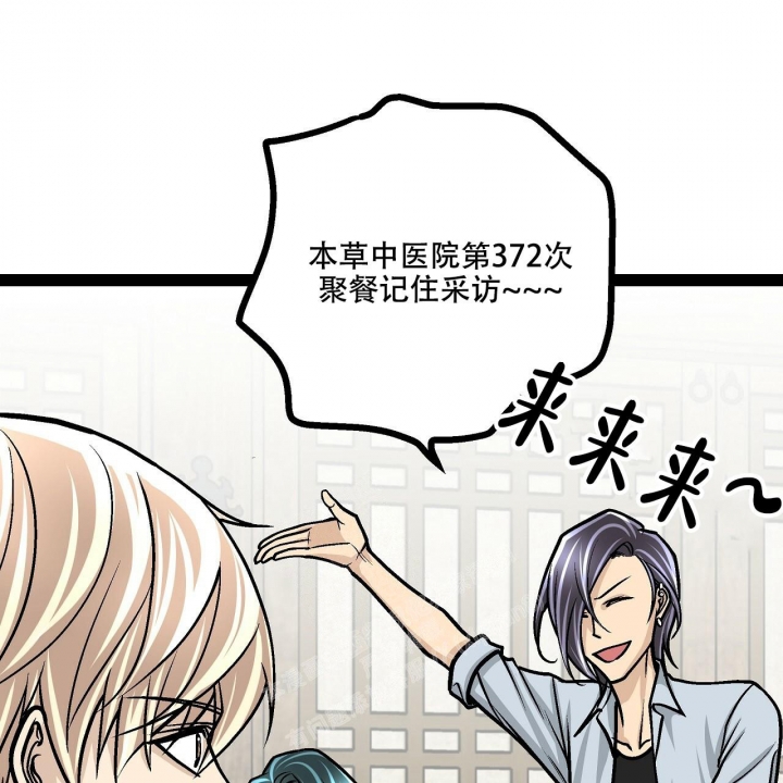 《爱情疗方》漫画最新章节第20话免费下拉式在线观看章节第【63】张图片