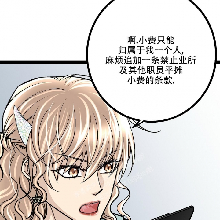 《爱情疗方》漫画最新章节第4话免费下拉式在线观看章节第【59】张图片