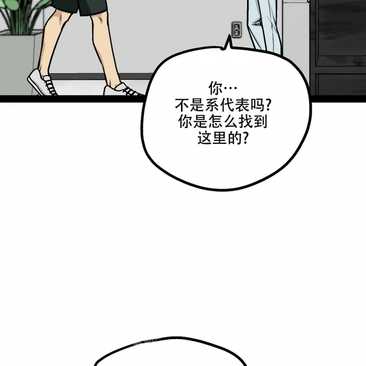 《爱情疗方》漫画最新章节第15话免费下拉式在线观看章节第【88】张图片