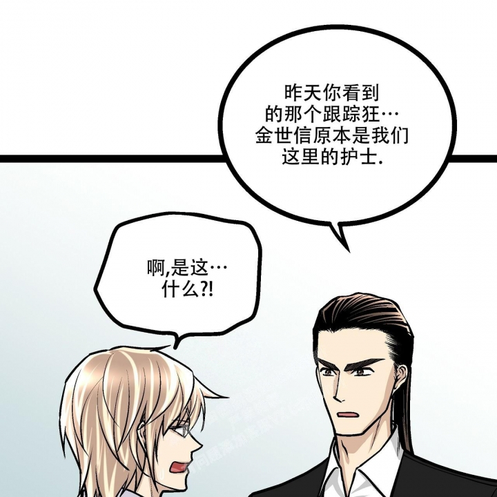 《爱情疗方》漫画最新章节第10话免费下拉式在线观看章节第【47】张图片