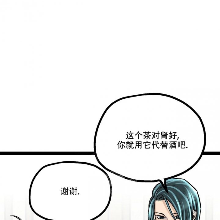 《爱情疗方》漫画最新章节第20话免费下拉式在线观看章节第【32】张图片