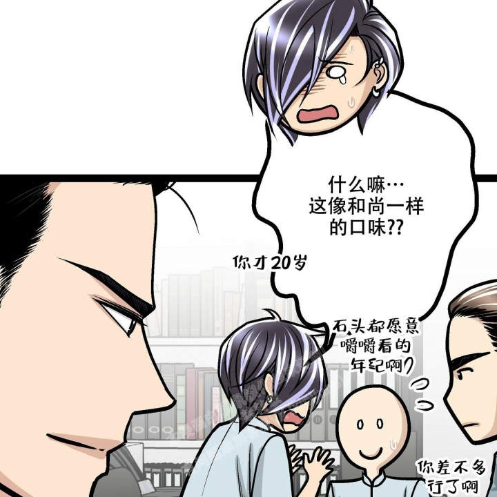 《爱情疗方》漫画最新章节第19话免费下拉式在线观看章节第【29】张图片